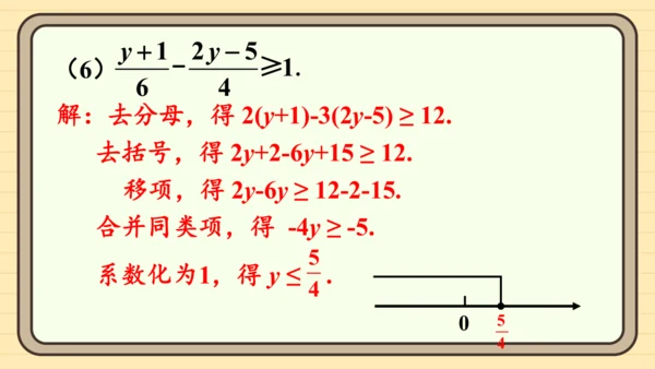 11.2 一元一次不等式 习题课件（共23张PPT）