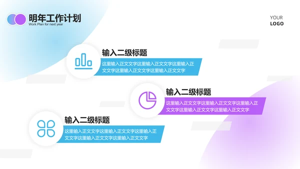蓝紫色扁平风趣味总结汇报PPT模板