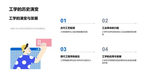 工学研究成果报告PPT模板