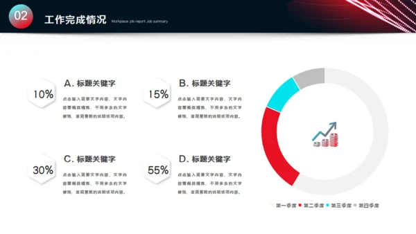 多彩渐变心所致梦必达通用PPT模板