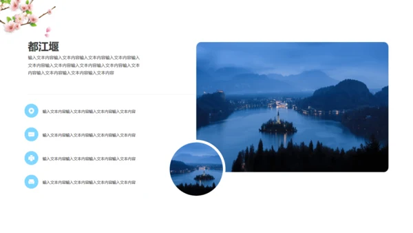 美丽成都城市宣传通用PPT模板