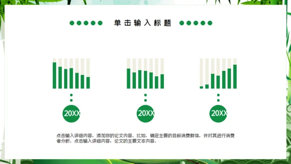 端午节粽子船中国风通用PPT模板