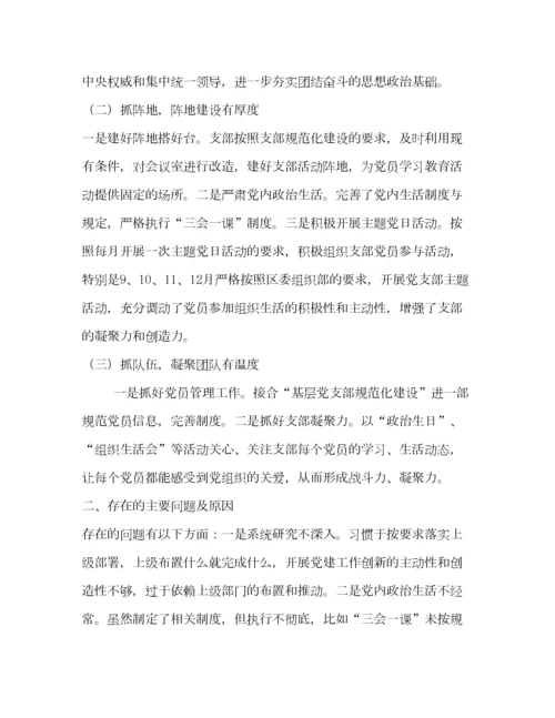 2023年年服务中心党支部书记抓基层党建工作述职报告.docx