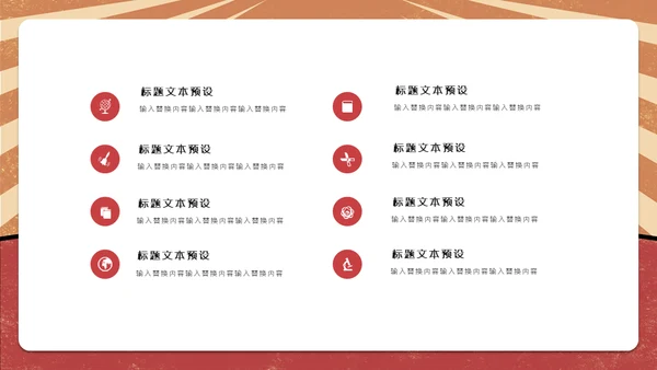 五一劳动节劳动人民通用PPT模板