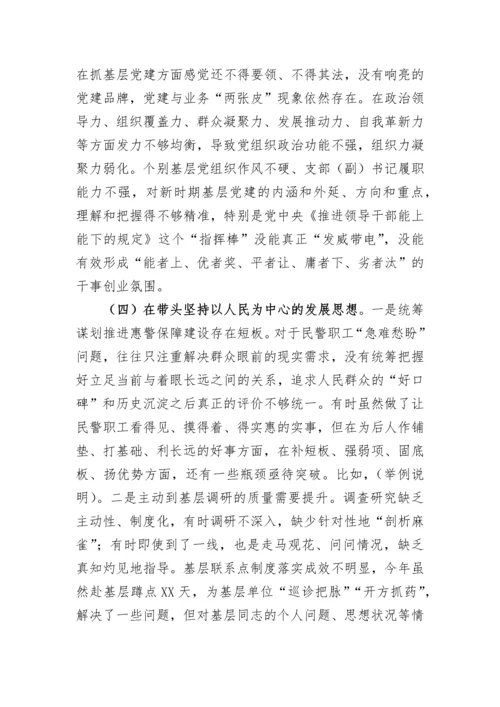 【民主生活会】省直机关领导干部2022年民主生活会个人对照检查材料.docx