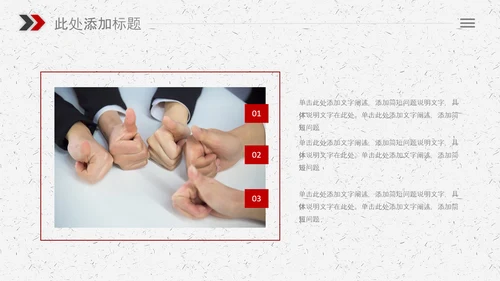 团队合作精神团队建设企业文化PPT模板