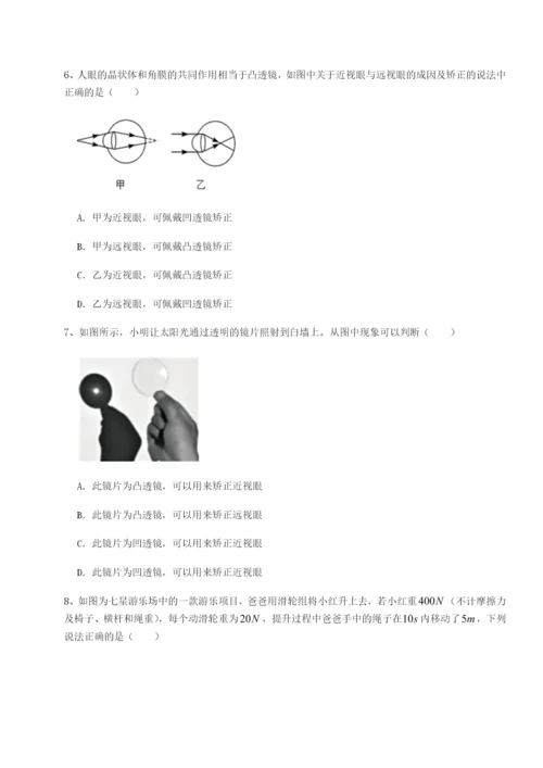 专题对点练习重庆市彭水一中物理八年级下册期末考试综合练习练习题（详解）.docx