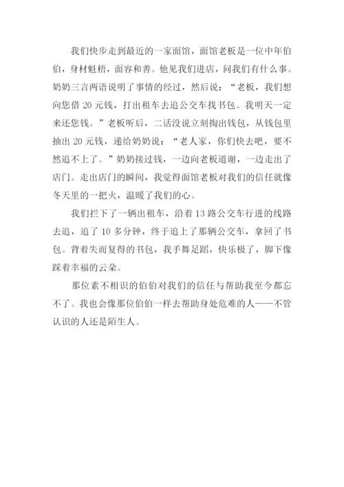 一件难忘的事作文800字-2.docx