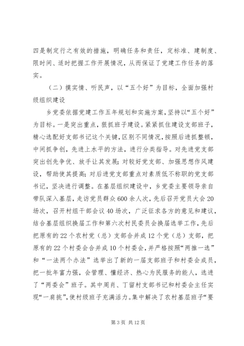 提高党员干部素质促发展旨在实现人民群众富裕.docx