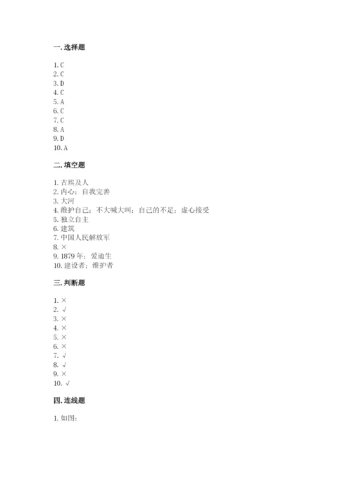 部编版六年级下册道德与法治期末测试卷附参考答案（典型题）.docx