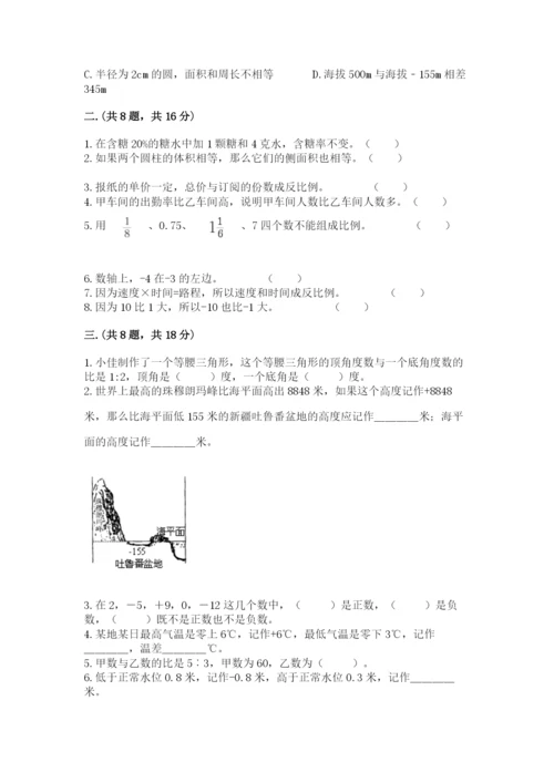 青岛版数学小升初模拟试卷推荐.docx