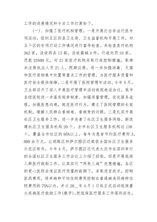 上半年工作总结及下半年工作计划范文.docx