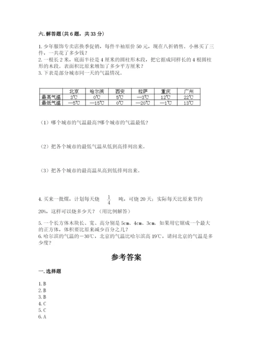 小升初六年级期末测试卷附完整答案【易错题】.docx