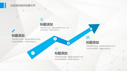 创意简约蓝色银行工作汇报总结PPT模板