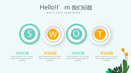 绿色儿童牙科护理动态PPT