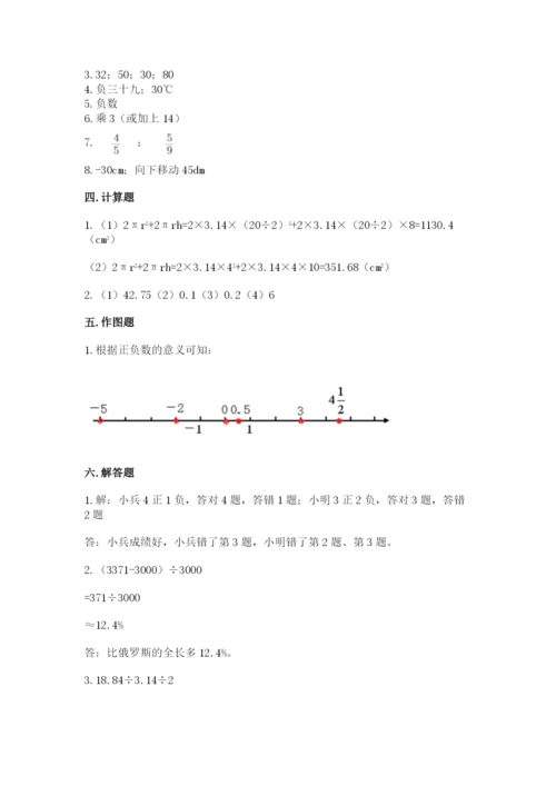 北师大版六年级下册数学期末测试卷含答案【最新】.docx