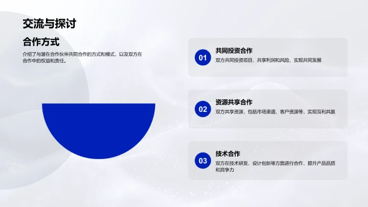 优质房产打造策略PPT模板