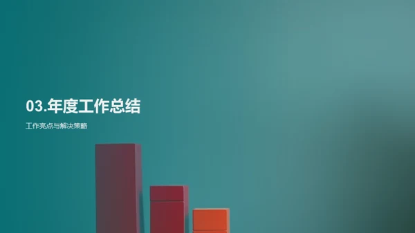 保险业新篇章揭晓