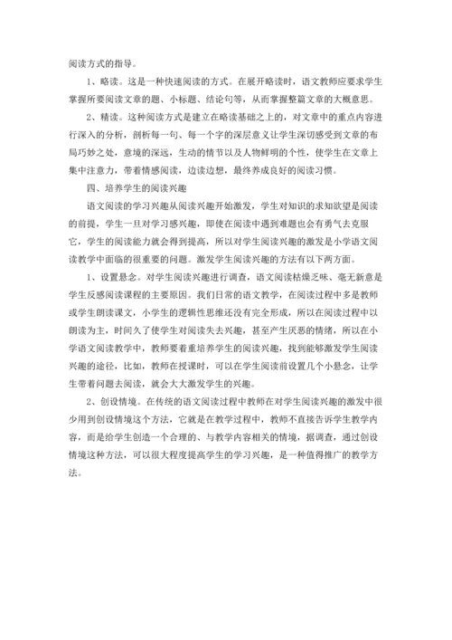 初级语文教学方法有哪些.docx