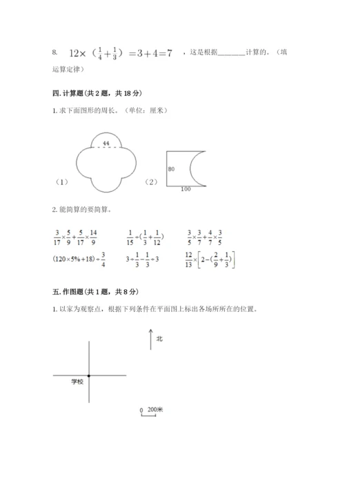 人教版小学六年级上册数学期末测试卷加下载答案.docx