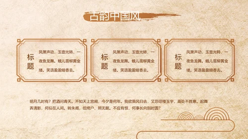 中医保健知识讲座动态PPT模板