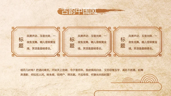 中医保健知识讲座动态PPT模板