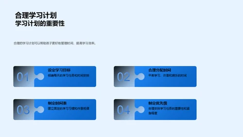 小学生升初中的挑战