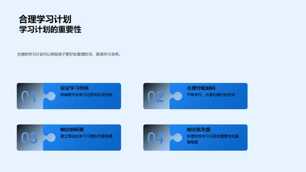 小学生升初中的挑战
