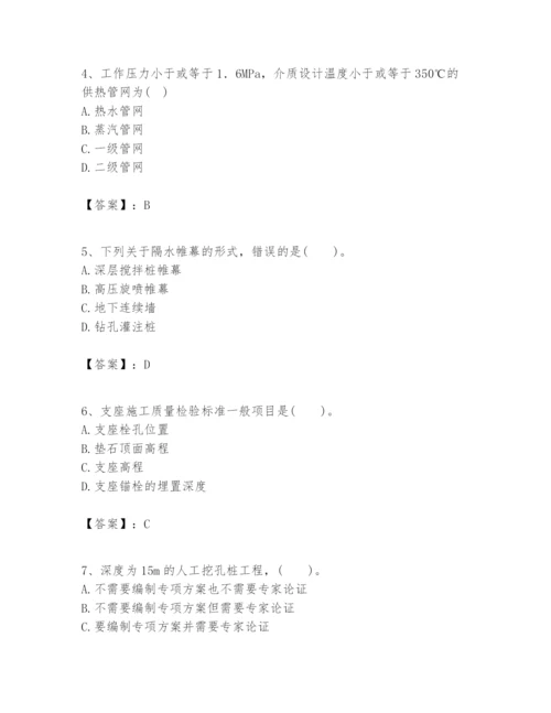 2024年一级建造师之一建市政公用工程实务题库及答案（名校卷）.docx