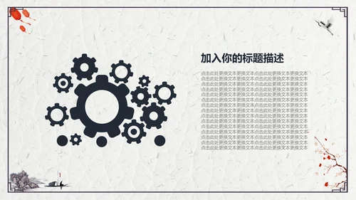 山水船舶中国风年度总结通用PPT模板