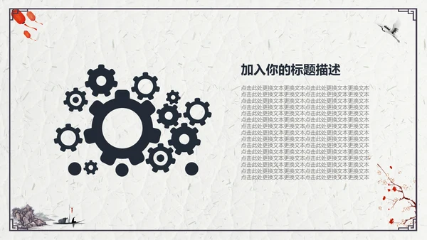 山水船舶中国风年度总结通用PPT模板