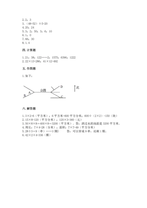 人教版三年级下册数学期末测试卷及答案（夺冠系列）.docx