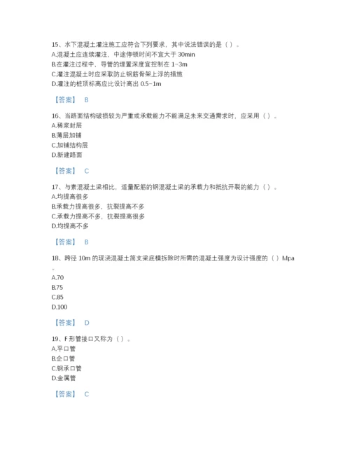 2022年浙江省施工员之市政施工基础知识提升题库精品加答案.docx