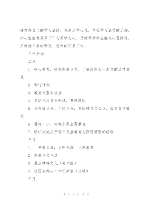 聋校思想品德教育工作计划.docx