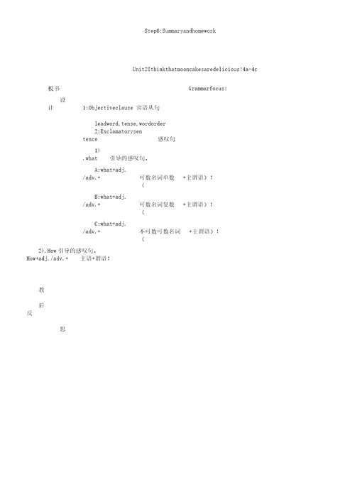 九年级英语全册Unit2Ithinkthatmooncakesaredelicious4a4c教案人教新目标版