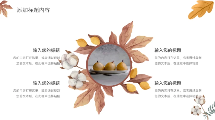 黄色植物极简插画社会实践报告PPT模板