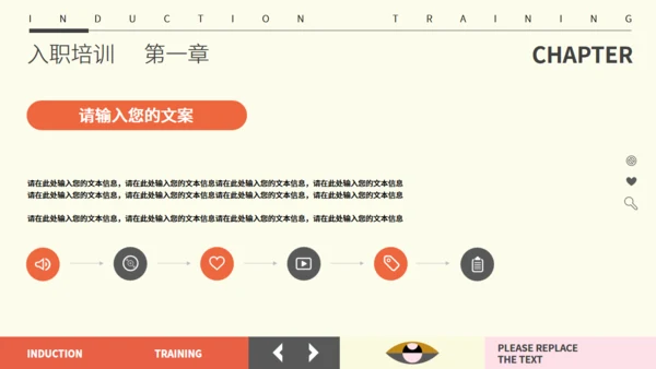 企业员工入职培训简约风适用通用PPT模板
