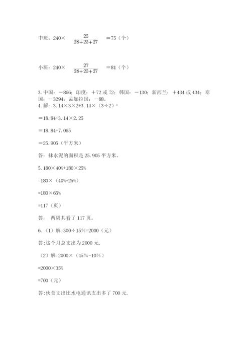 沪教版六年级数学下学期期末测试题含答案（突破训练）.docx