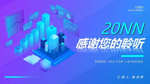 蓝色渐变科技风年终工作总结PPT模板