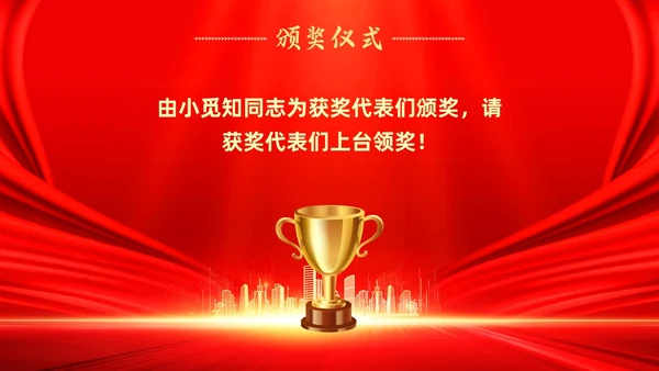 红色大气烫金风五一劳动节表彰大会PPT模板