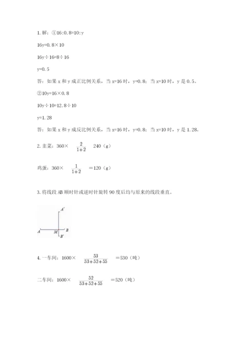 北师大版六年级下册数学期末测试卷（精品）word版.docx
