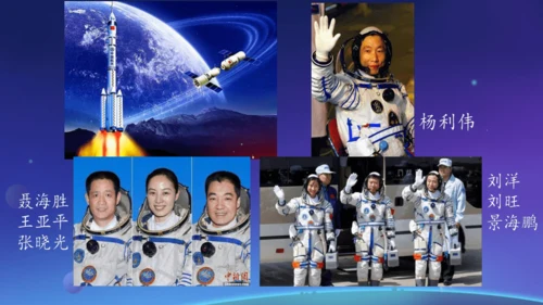 18太空生活趣事多  课件