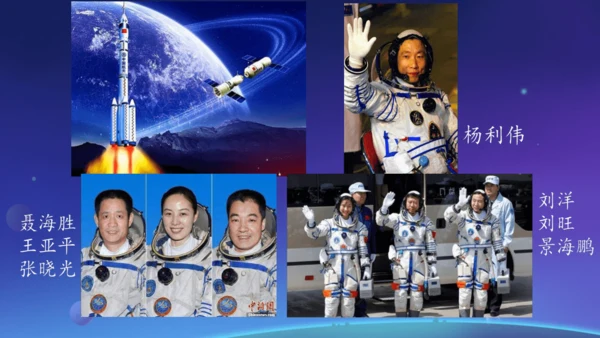 18太空生活趣事多  课件
