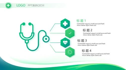医疗医药公司宣传工作总结汇报动态PPT模板