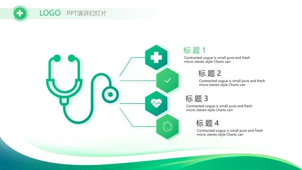 医疗医药公司宣传工作总结汇报动态PPT模板