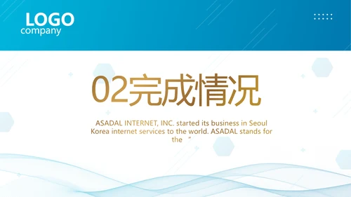 蓝色医疗医药代表工作汇报PPT