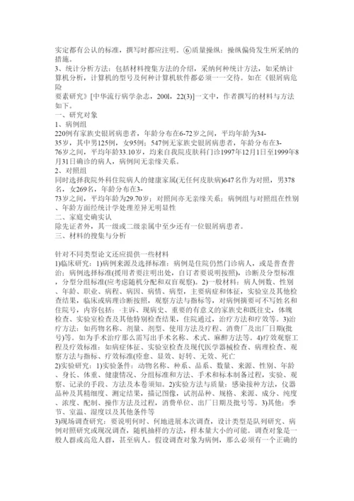 2022理学论文精选.docx