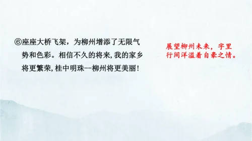 统编版语文八年级下册第二单元写作《说明的顺序》课件(共49张PPT)