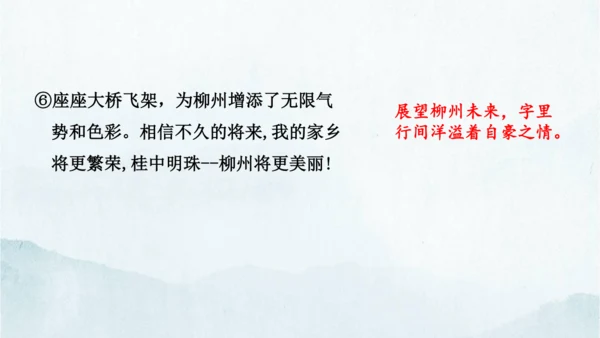 统编版语文八年级下册第二单元写作《说明的顺序》课件(共49张PPT)