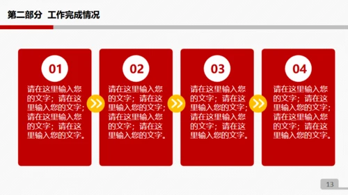 公司公益庆典策划方案免费通用PPT模板